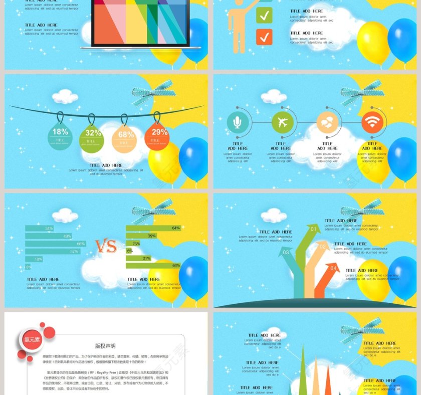 愚人节小丑卡通节通用模板ppt第3张