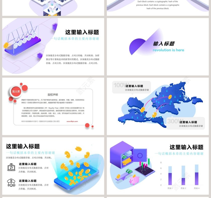 区块链电脑场景智能办公PPT模板第4张