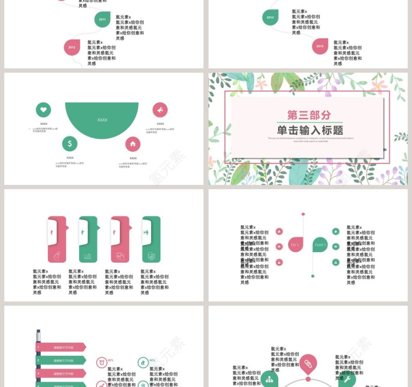 小清新工作汇报PPT模板第3张