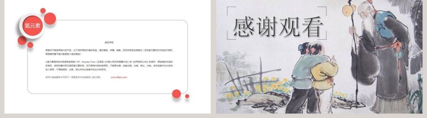 二年级语文课文回乡偶书读书分享会说课ppt课件第5张