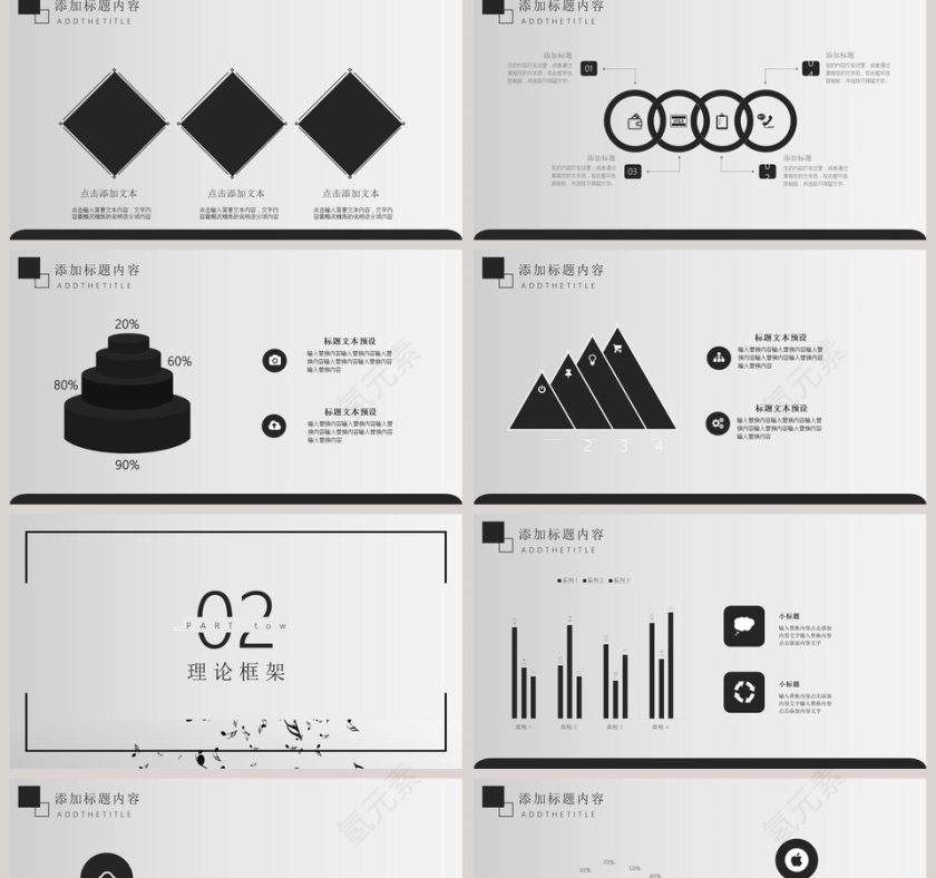 灰色极简音乐鉴赏论文PPT模板第2张