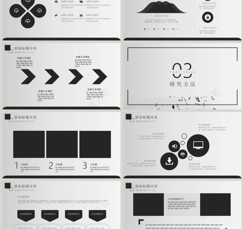 灰色极简音乐鉴赏论文PPT模板第3张