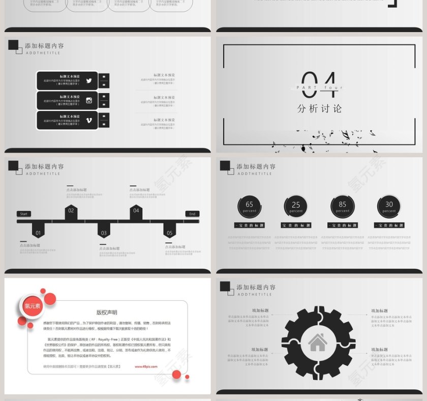 灰色极简音乐鉴赏论文PPT模板第4张