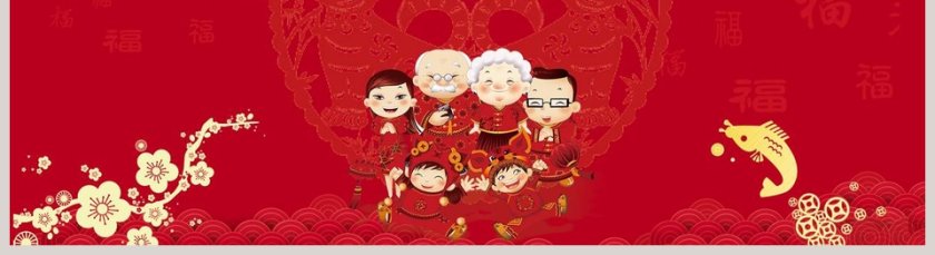 元旦快乐2020鼠年新年元旦PPT模板第5张