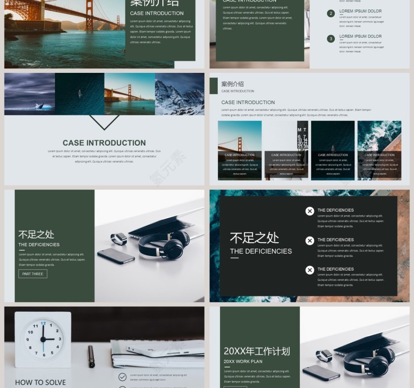 工作概述工作总结工作汇报第3张