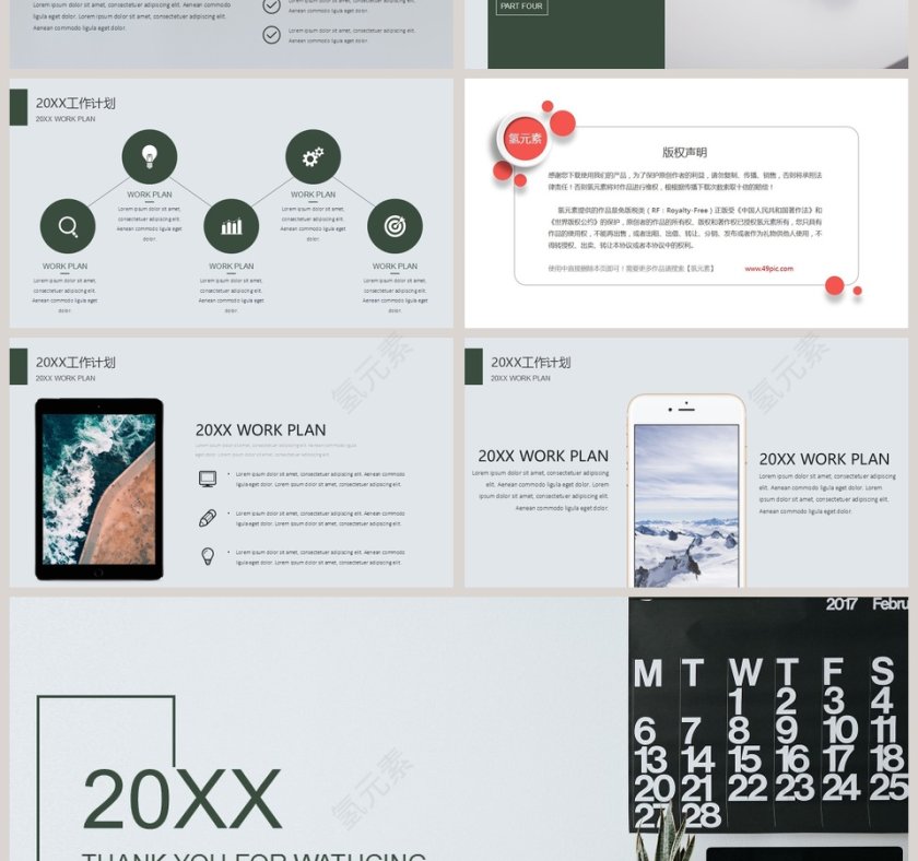 工作概述工作总结工作汇报第4张