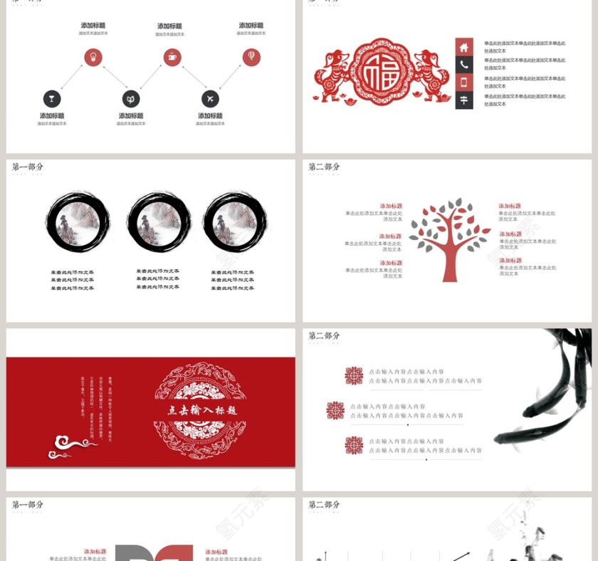 中国风红色商务汇报工作总结ppt 第2张