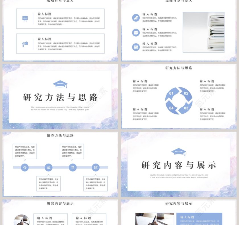 简约大气毕业论文答辩PPT模板第2张