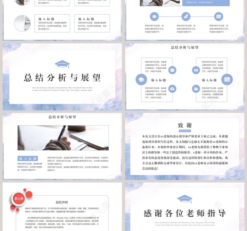 简约大气毕业论文答辩PPT模板第3张