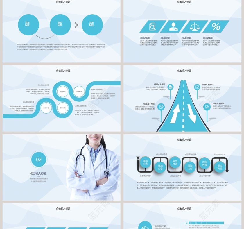 2019健康护理年终总结PPT模板第2张