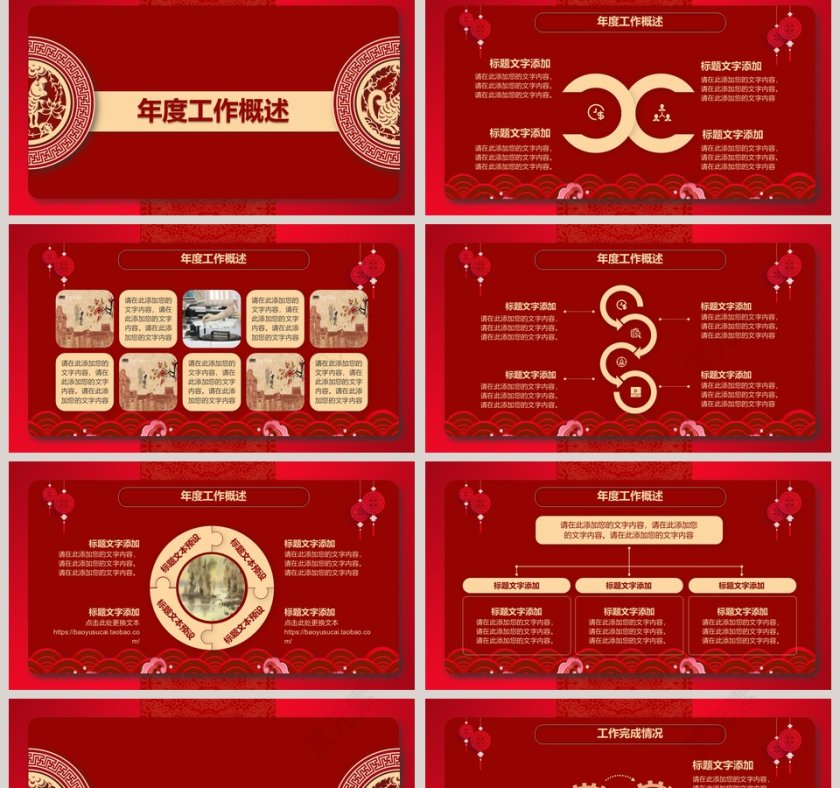 2019工作总结暨新年计划PPT模板第2张