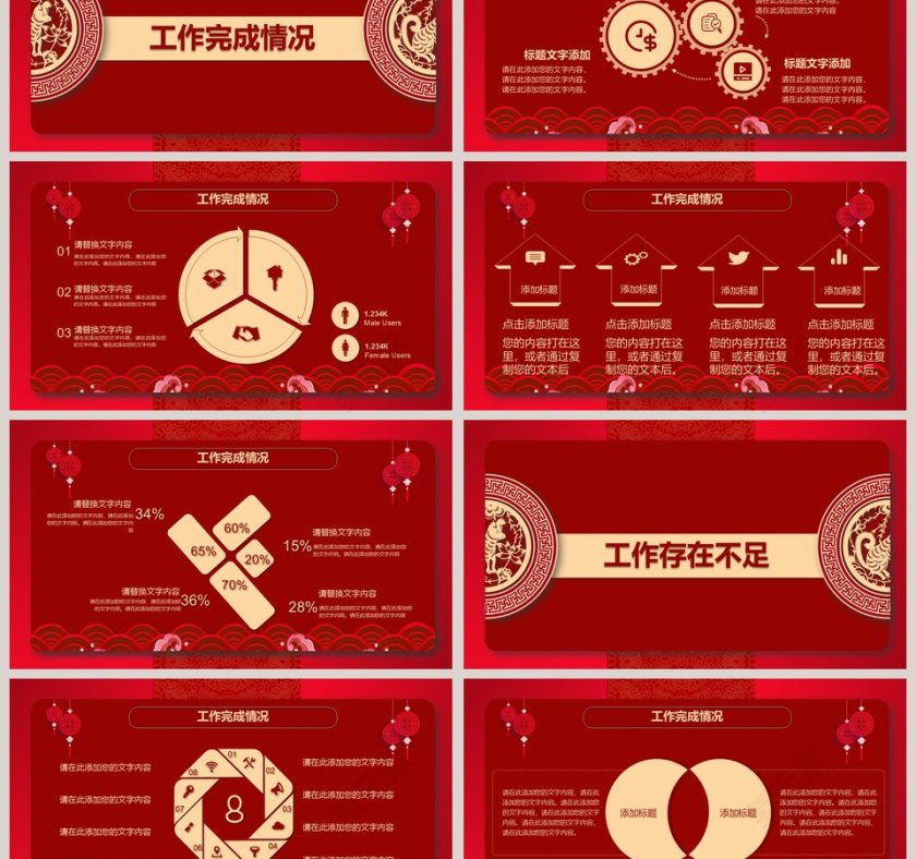 2019工作总结暨新年计划PPT模板第3张