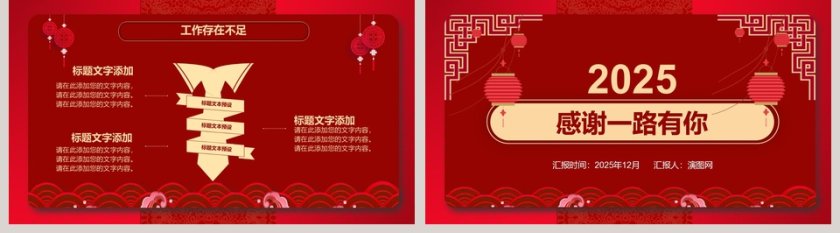 2019工作总结暨新年计划PPT模板第5张