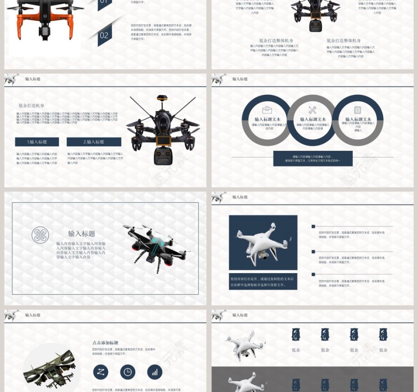 写实风格无人机计划书PPT模板第3张