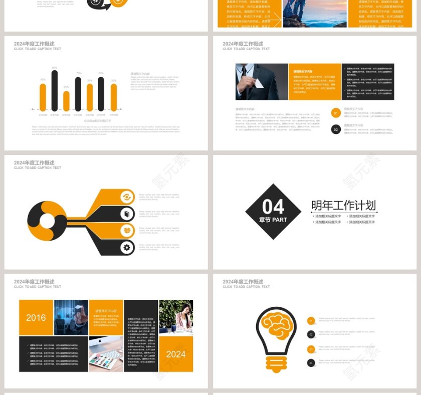 安全生产PPT安全生产月PPT第4张