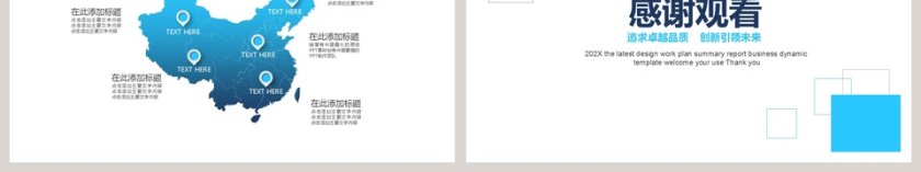 商业融资计划活动策划PPT模板第6张