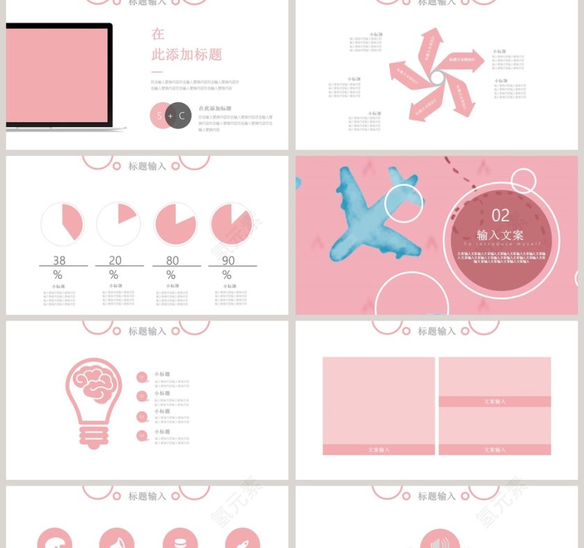 飞翔人生插画治愈风PPT模板第2张