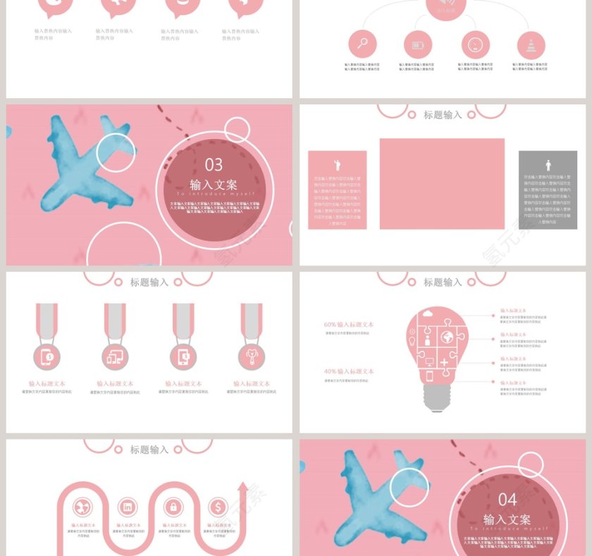 飞翔人生插画治愈风PPT模板第3张