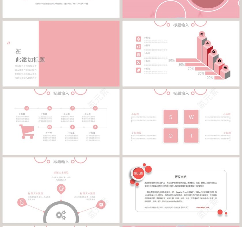 飞翔人生插画治愈风PPT模板第4张