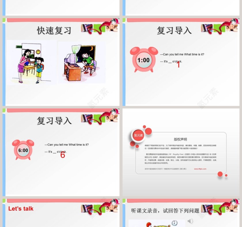 陕旅版英语五年级上册PPT模板第2张