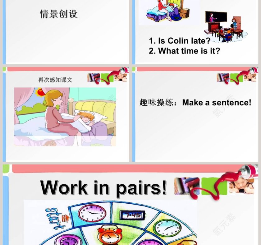 陕旅版英语五年级上册PPT模板第3张