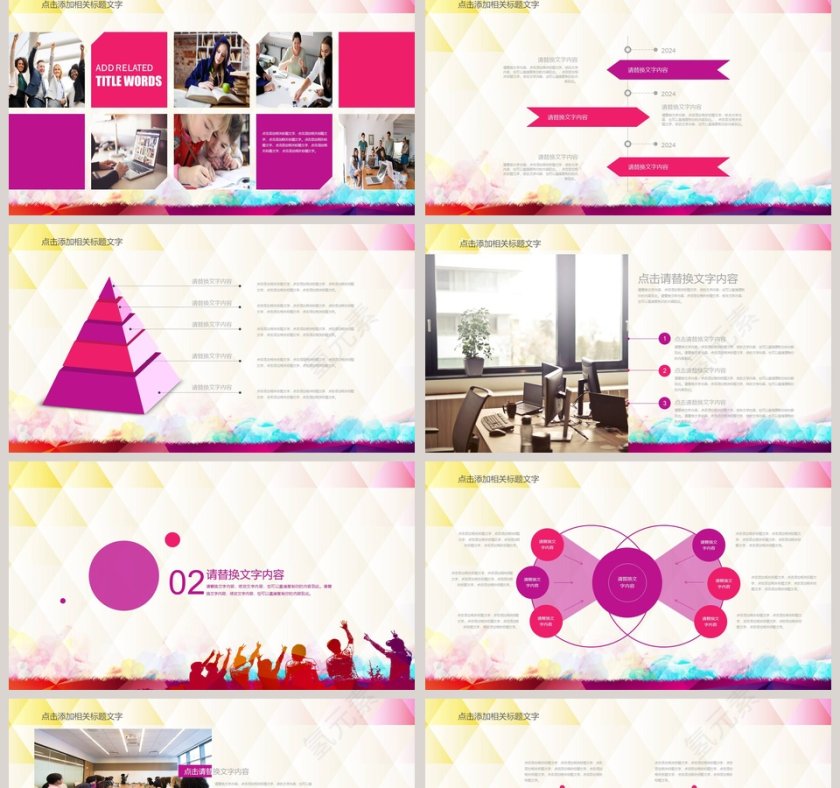 企业校园招聘商务展示PPT模板第2张