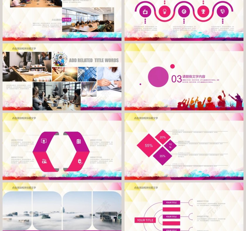 企业校园招聘商务展示PPT模板第3张