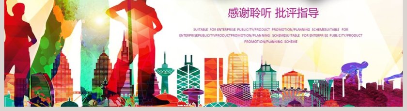 企业校园招聘商务展示PPT模板第5张