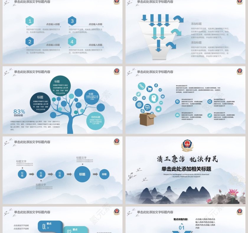 中国风简约大气清正廉洁廉政PPT廉政党课PPT第2张