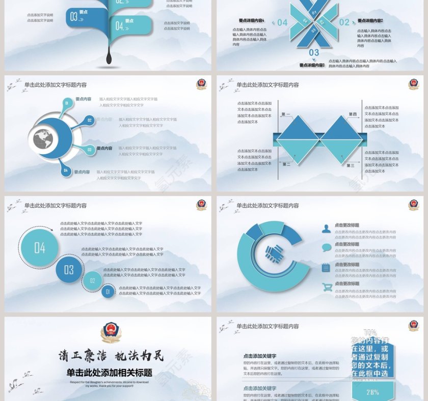 中国风简约大气清正廉洁廉政PPT廉政党课PPT第3张