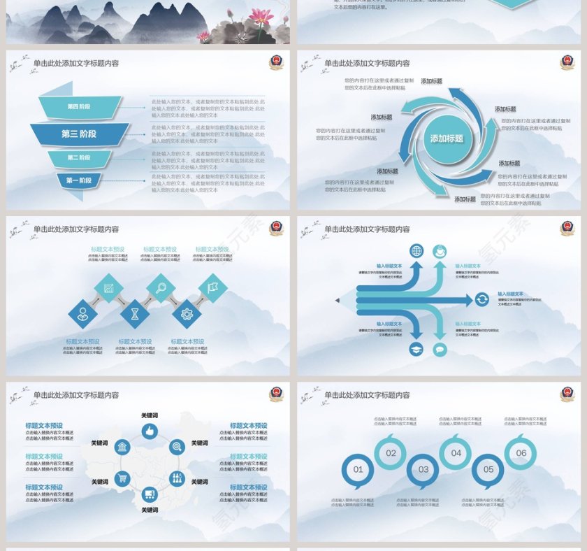 中国风简约大气清正廉洁廉政PPT廉政党课PPT第4张