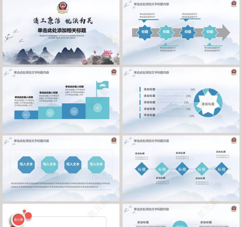 中国风简约大气清正廉洁廉政PPT廉政党课PPT第5张