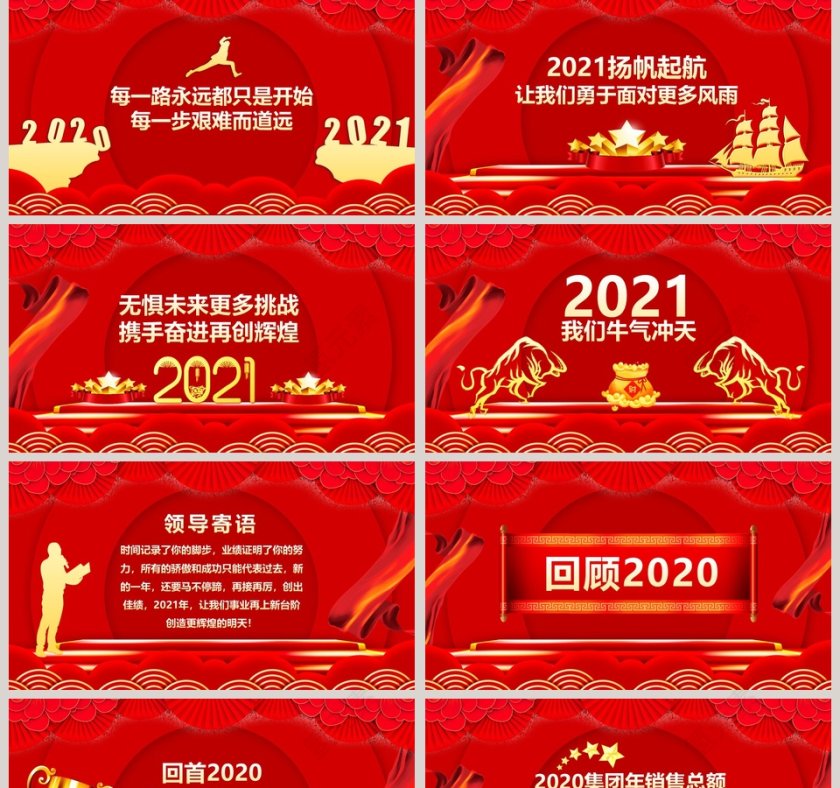 红色大气颁奖盛典颁奖典礼PPT模板第2张