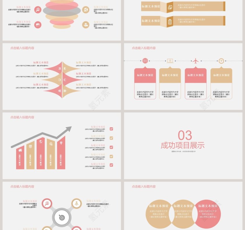 清新简约的商务PPT模板教师说课课件PPT第3张