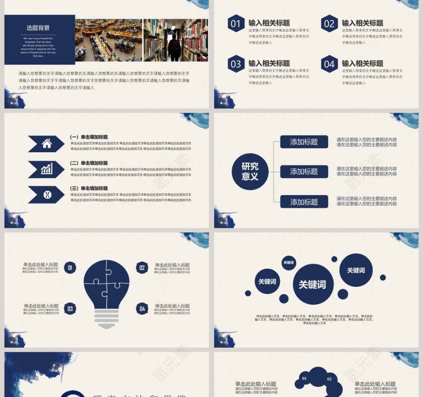 框架完整论文答辩PPT模板第2张