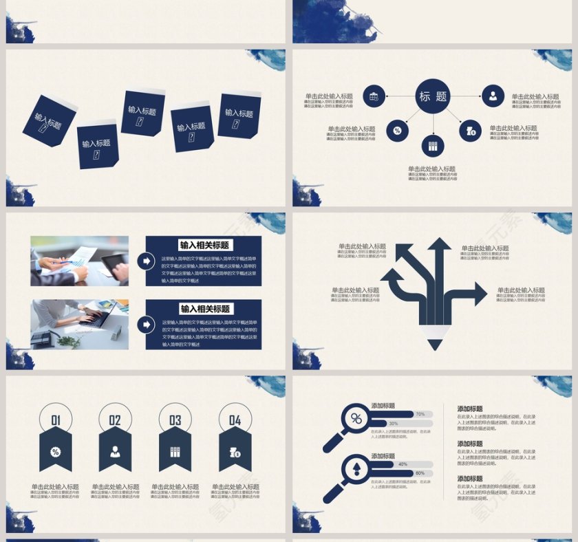 框架完整论文答辩PPT模板第4张