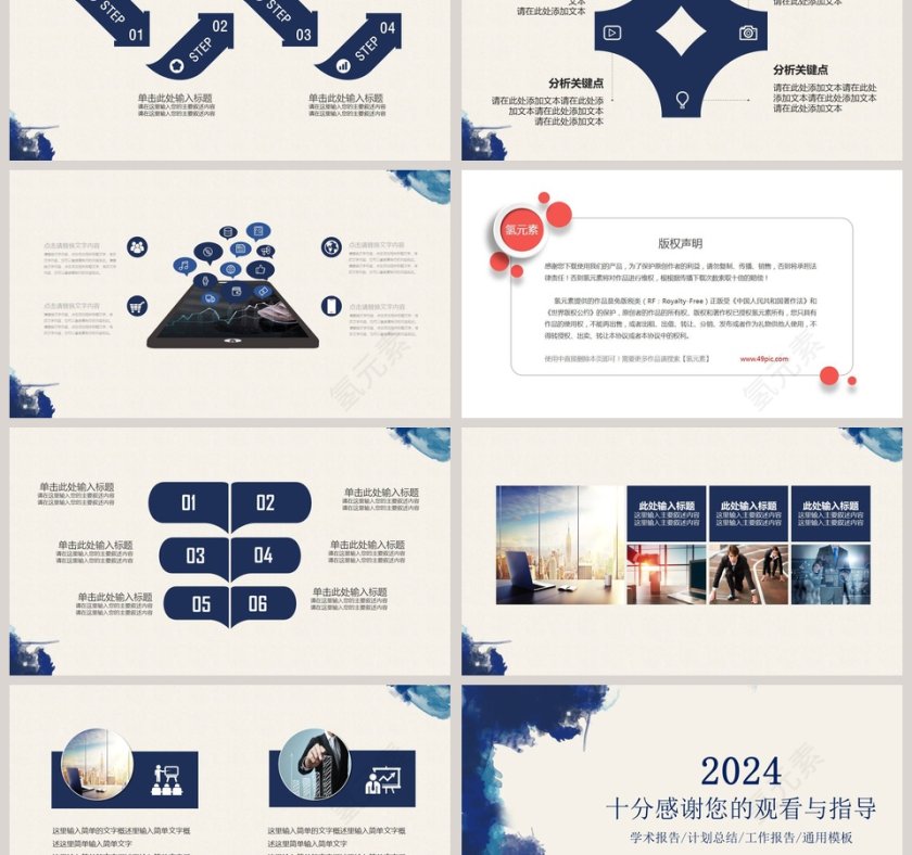 框架完整论文答辩PPT模板第6张