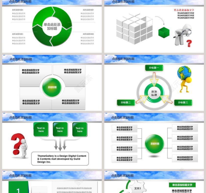 银行理财工作总结汇报通用PPT模板第2张