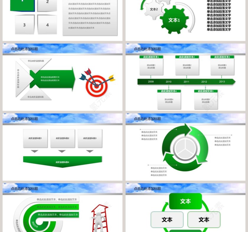 银行理财工作总结汇报通用PPT模板第3张
