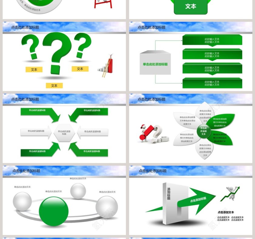 银行理财工作总结汇报通用PPT模板第4张
