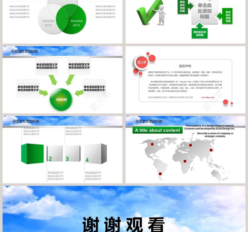 银行理财工作总结汇报通用PPT模板第6张