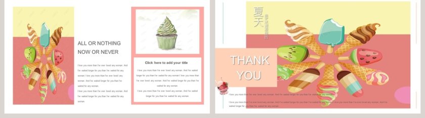 夏日冰激凌PPT第5张