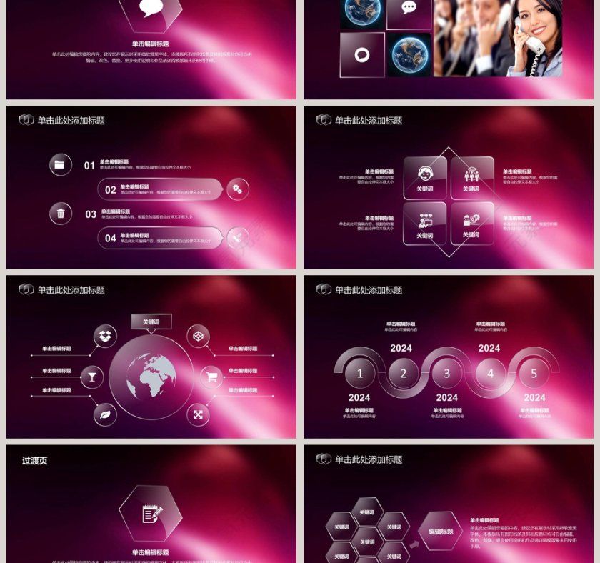 产品发布会通用市场分析PPT模板第3张