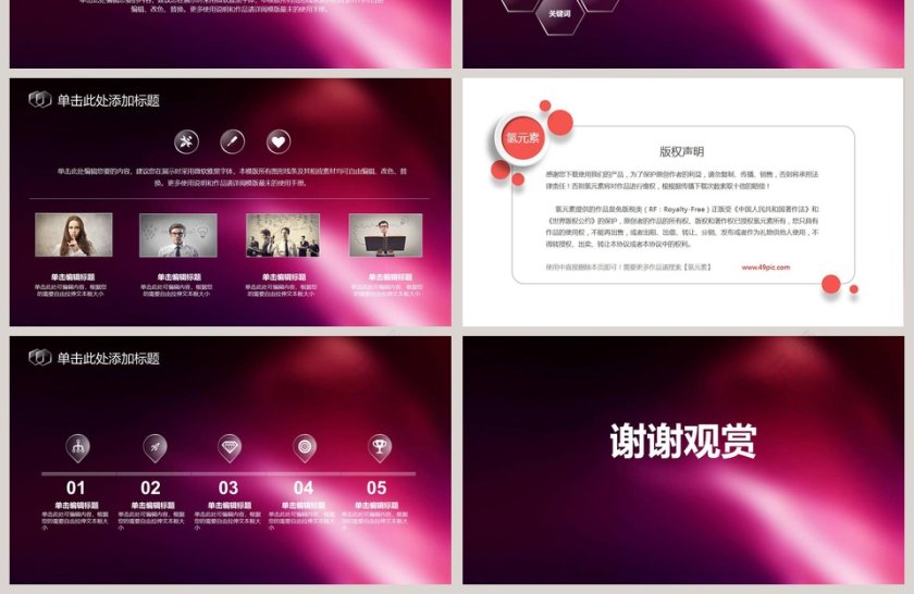 产品发布会通用市场分析PPT模板第4张