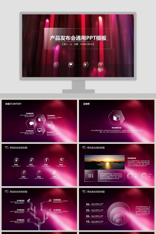产品发布会通用市场分析PPT模板