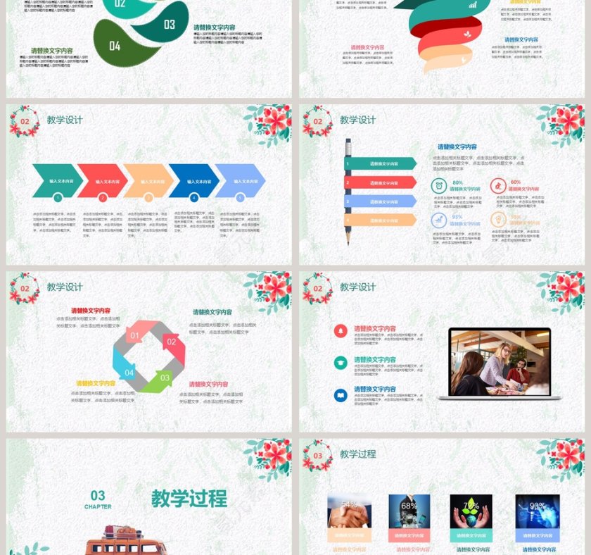 小清新花卉教学设计PPT模板第3张