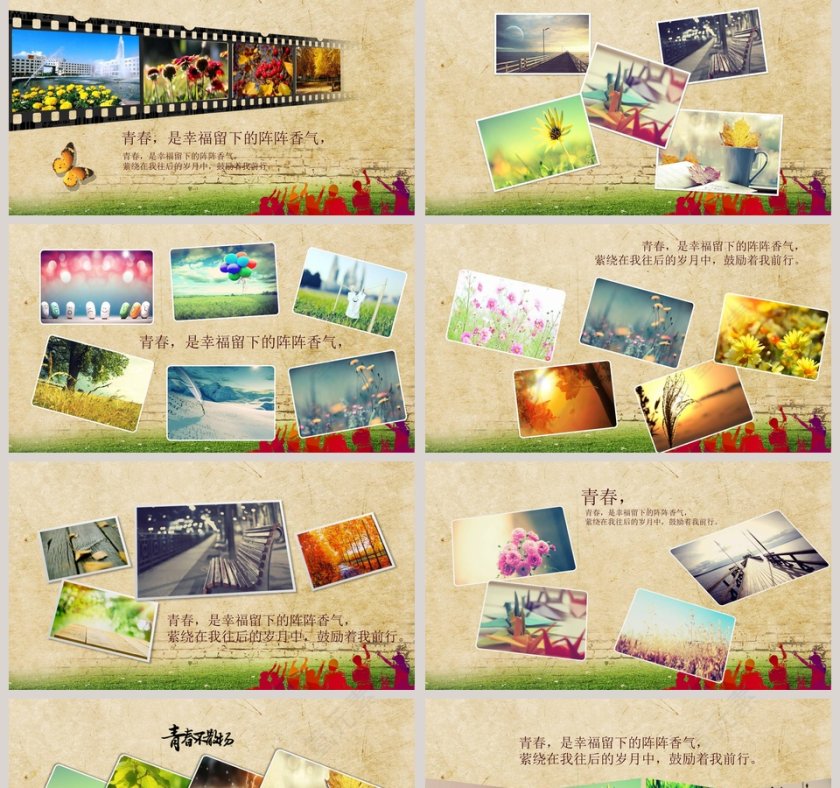 棕色简约大气同学会纪念PPT第2张