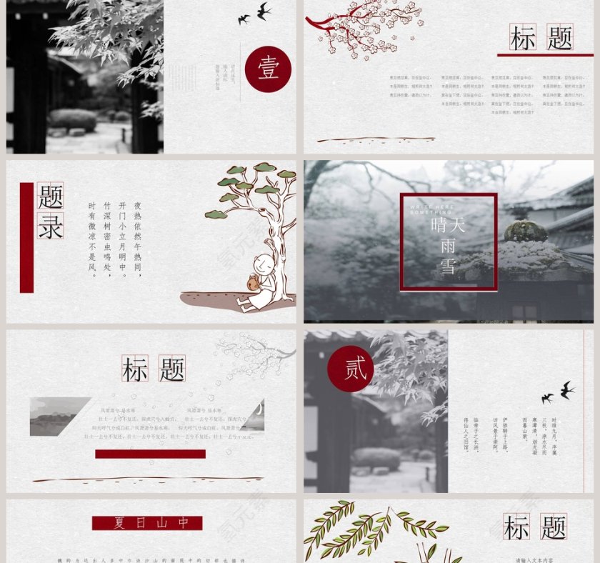 可爱日系风PPT 第2张