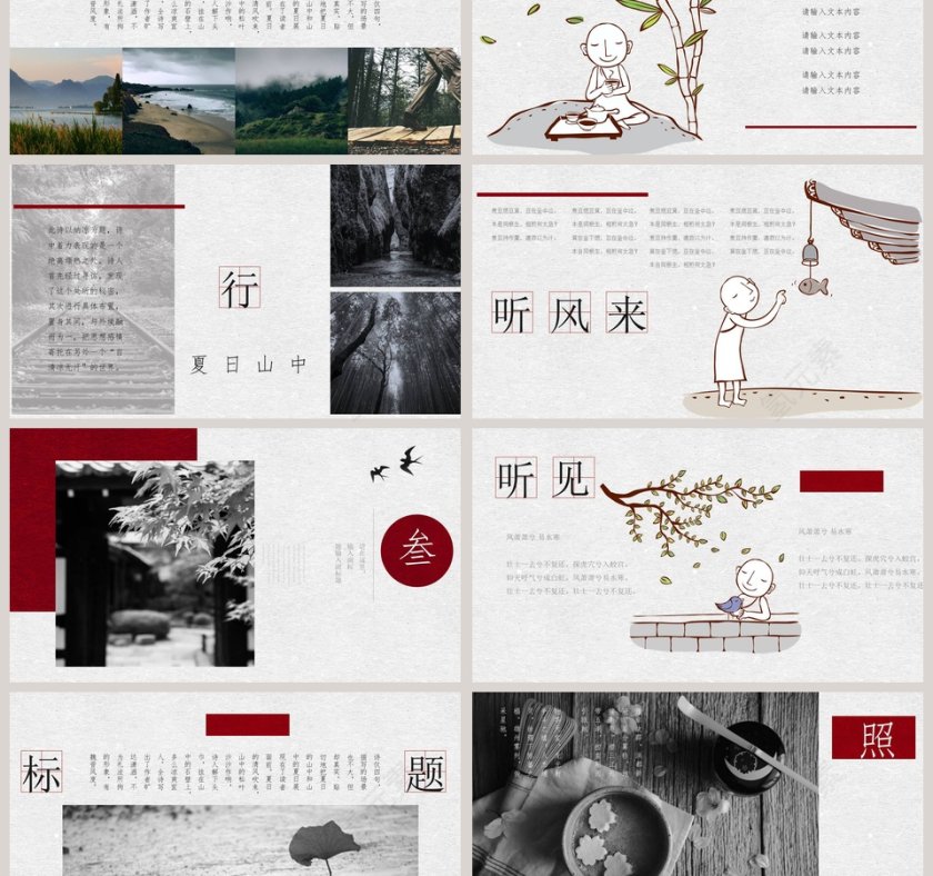 可爱日系风PPT 第3张