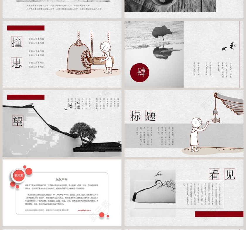 可爱日系风PPT 第4张